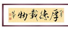 书法的宣传标语