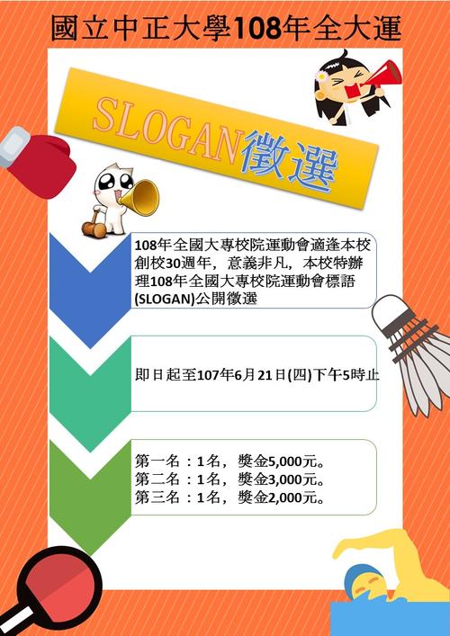 工厂游戏口号