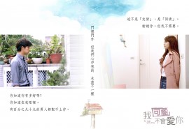 我可能不爱你经典名言