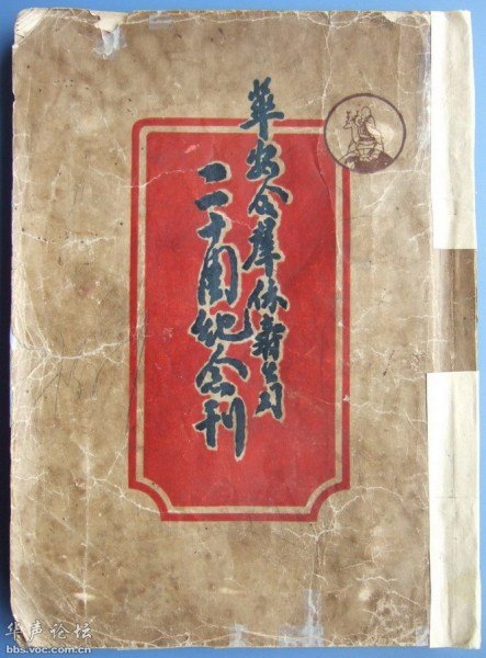 座右铭
