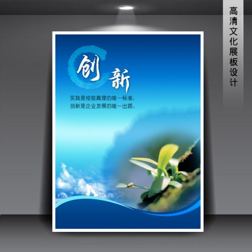 企业创新口号