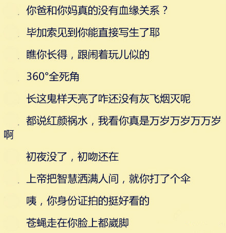没有脏话的贬损句子