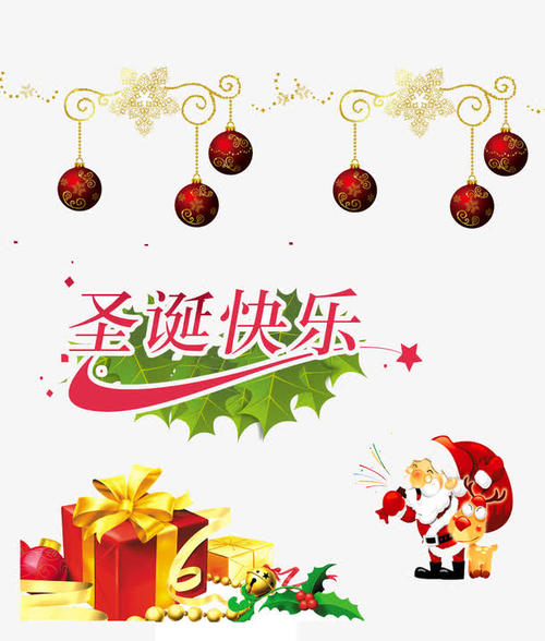 几个圣诞节愿望短