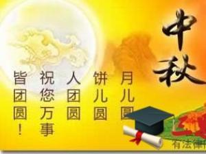 亲人的祝福