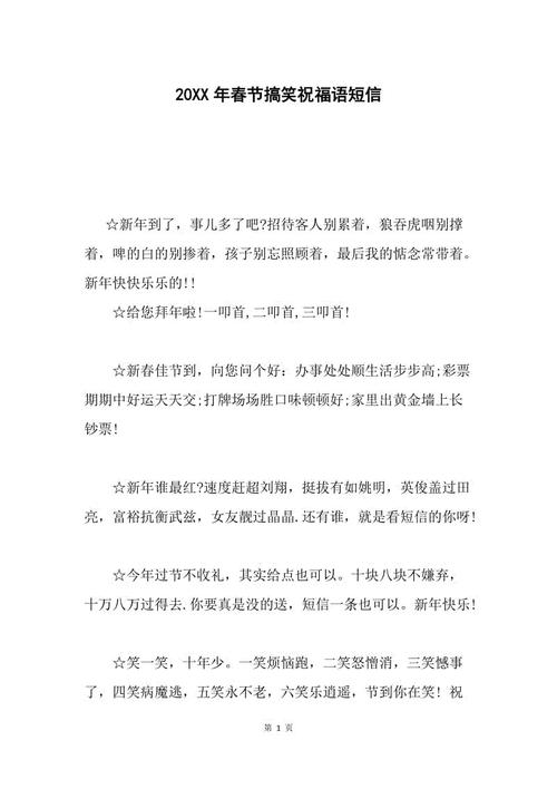 有趣的祝福2019