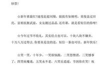 2019年搞笑祝福语大全