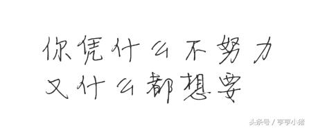 座右铭