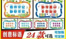 创意高中班级口号