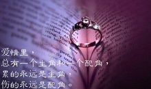 富有爱情哲理的话