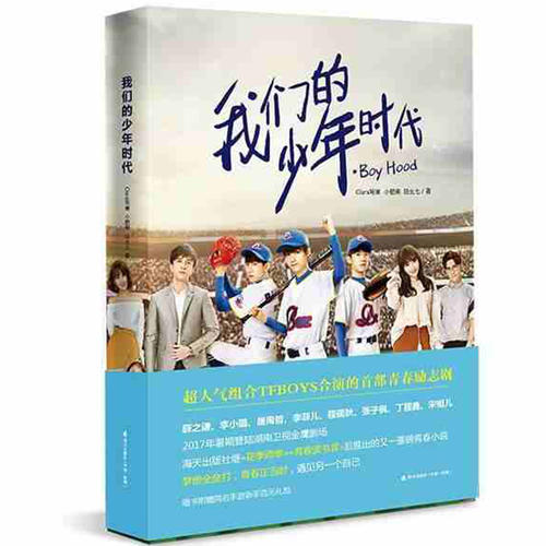 我们少年时代的经典语录