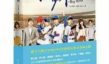 我们的少年时代经典语录