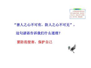 好学的谚语