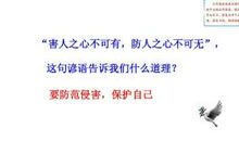 好学之心的谚语