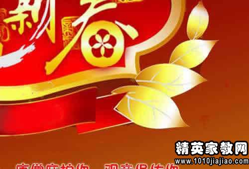 马年有趣的新年祝福