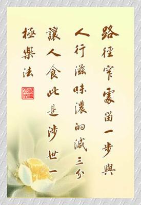 人生座右铭