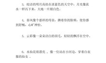 比喻句大全初中生