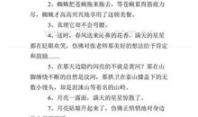 星星拟人句大全