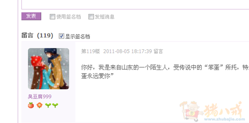 温馨的空间留言