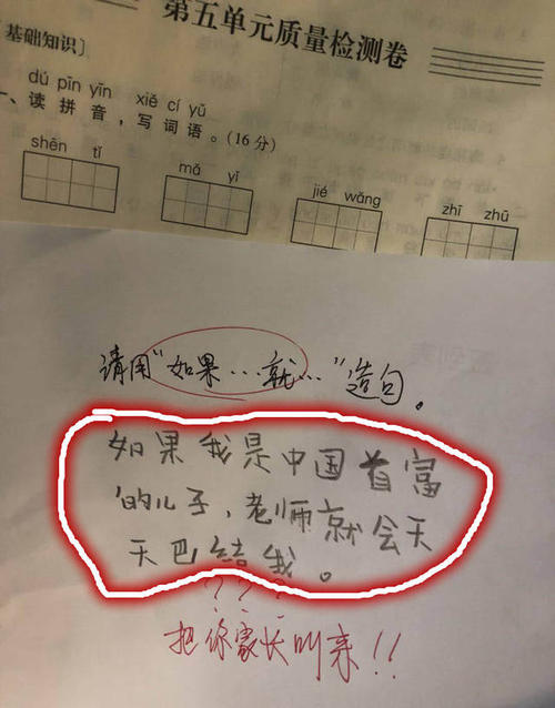 虽然...但是用一句话
