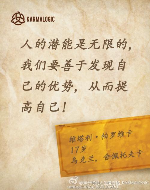 座右铭
