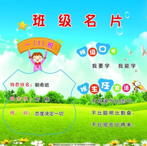 创意口号课