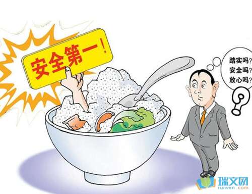 食品安全口号