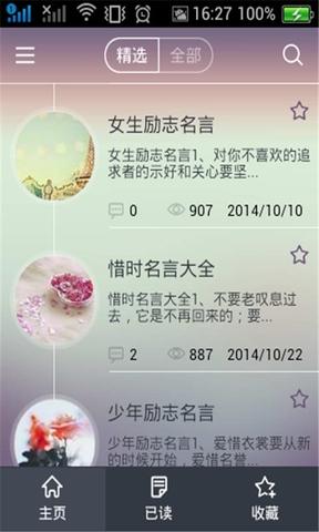 格言段落