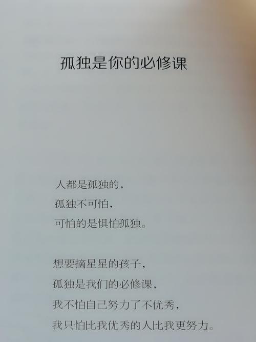 一句话寂寞
