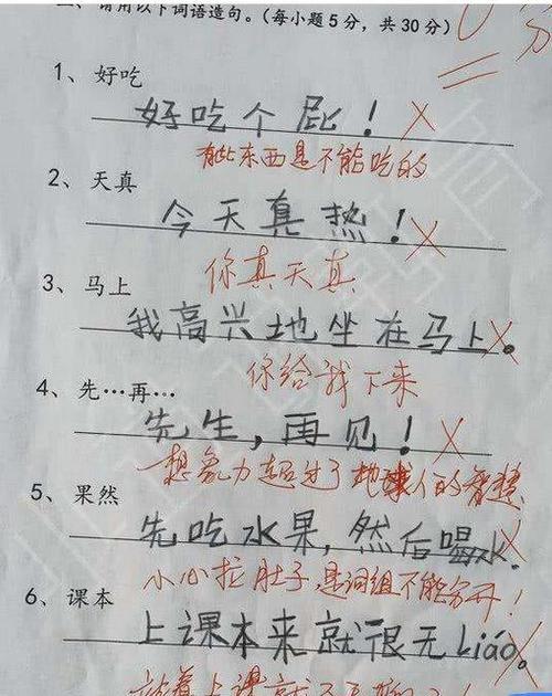 用句子说话