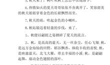 描写鱼的拟人句