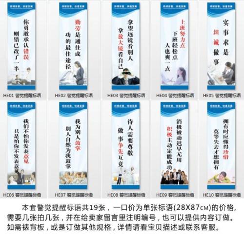企业道德标语