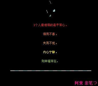 QQ兄弟签名集
