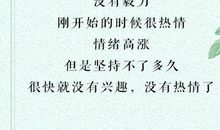 做事有恒心的谚语