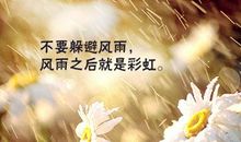 有关恒心毅力的名言谚语