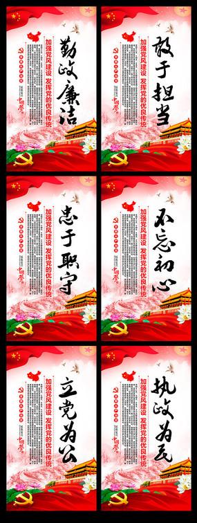 企业党风廉政建设的口号。