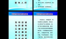 企业道德口号标语