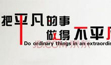 建设企业文化标语口号