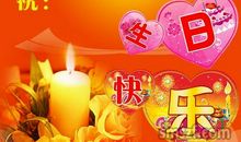 老公生日祝福语幽默