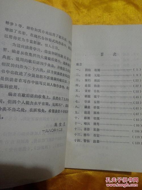 针刺