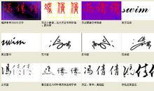 成熟男人深奥签名