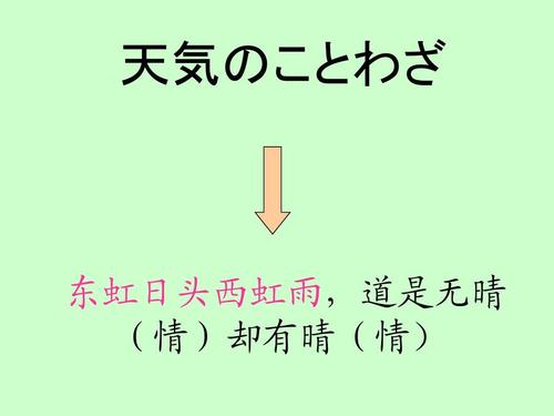 彩虹谚语