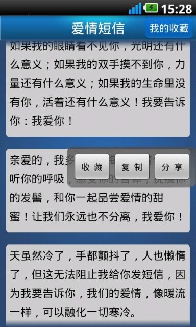 客户关心短信