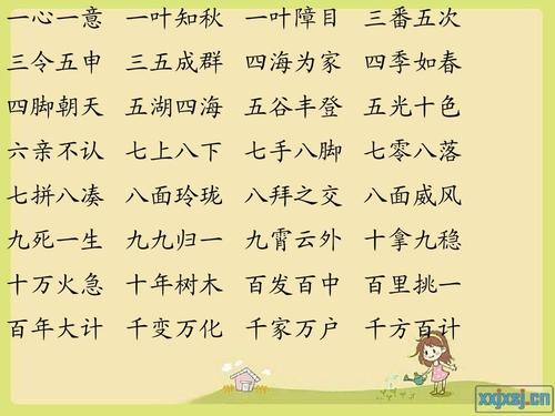 一句话