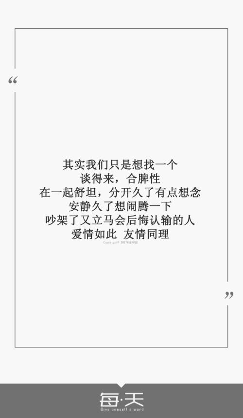 2018经典留言句