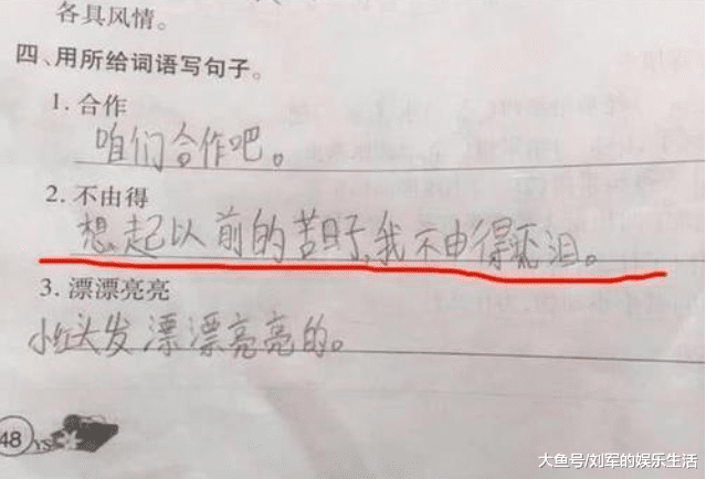 用皮革