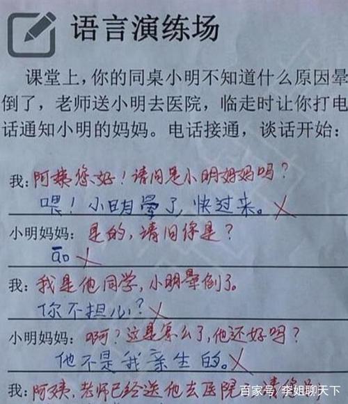 用奇怪的话