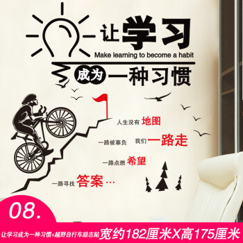创意霸气班级口号