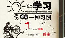 创意霸气班级口号大全