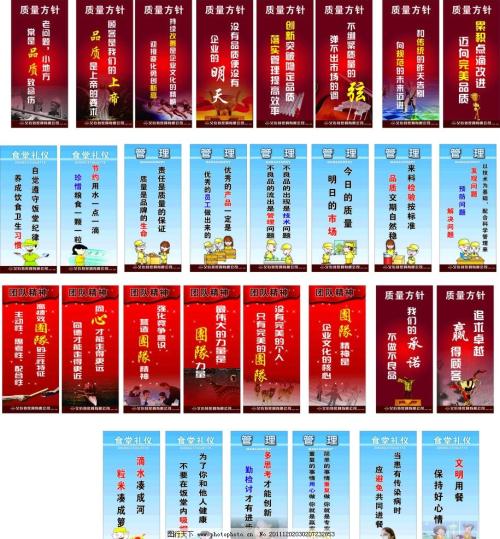 企业政策口号