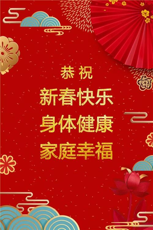 有趣的农历新年祝福2019